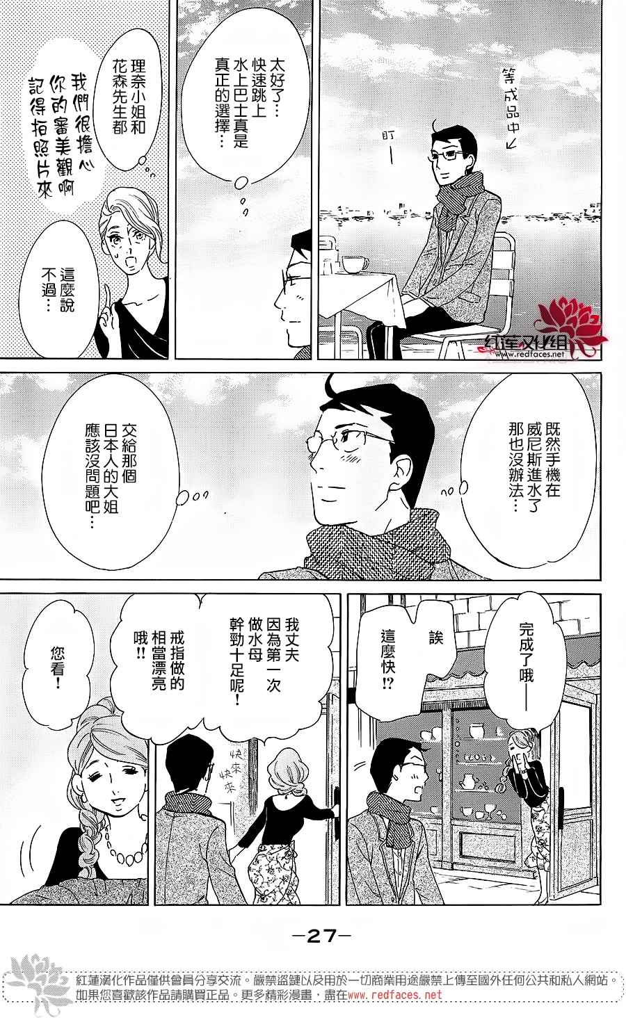 《海月姬》漫画 065集