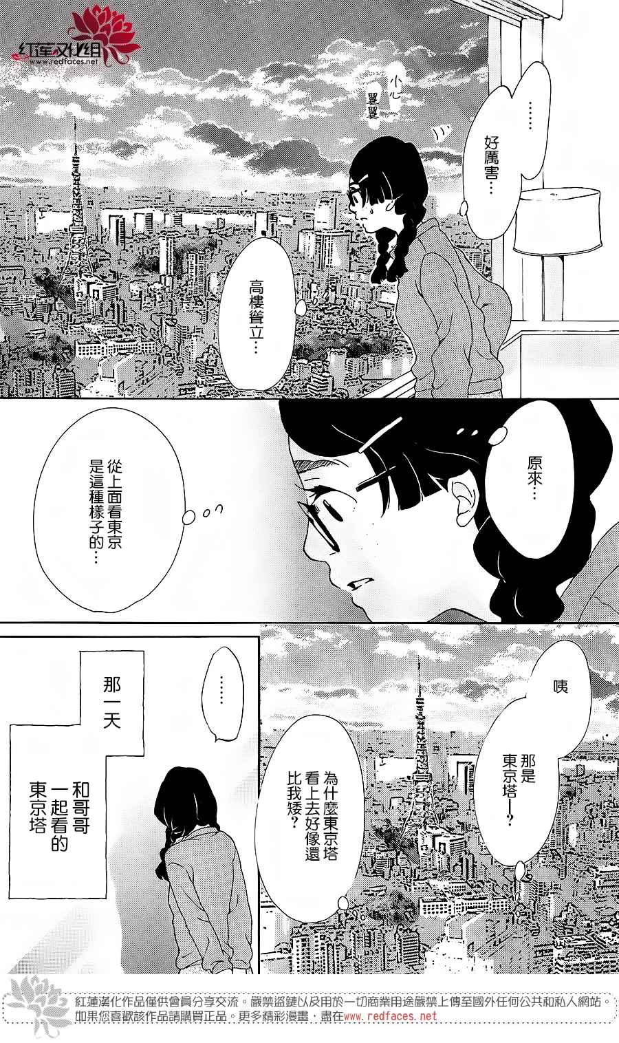 《海月姬》漫画 065集