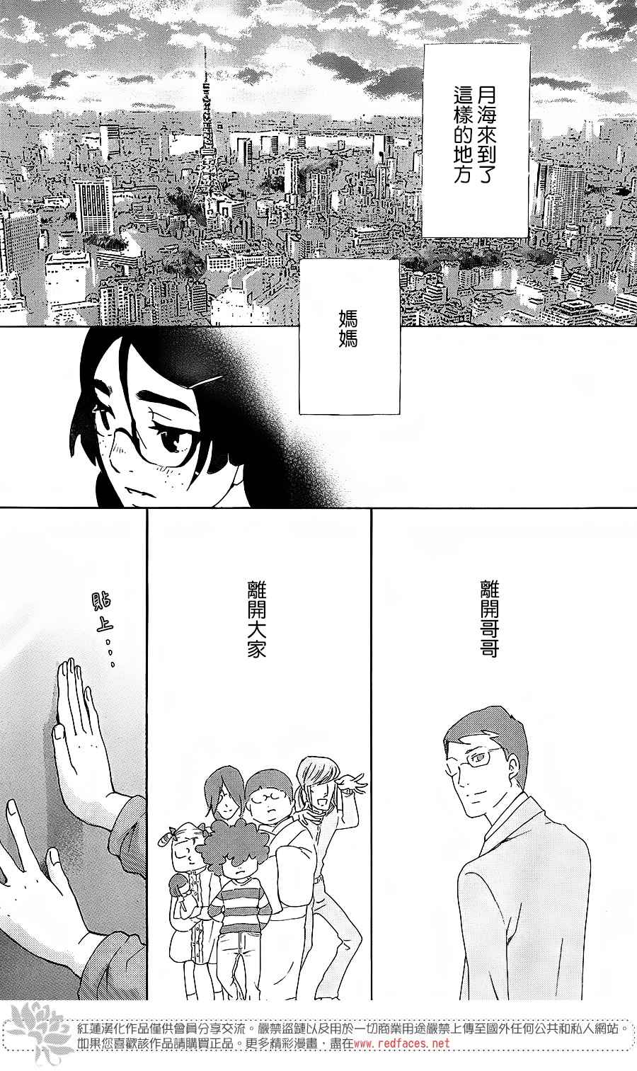 《海月姬》漫画 065集