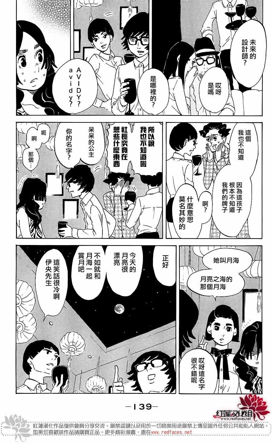 《海月姬》漫画 069集