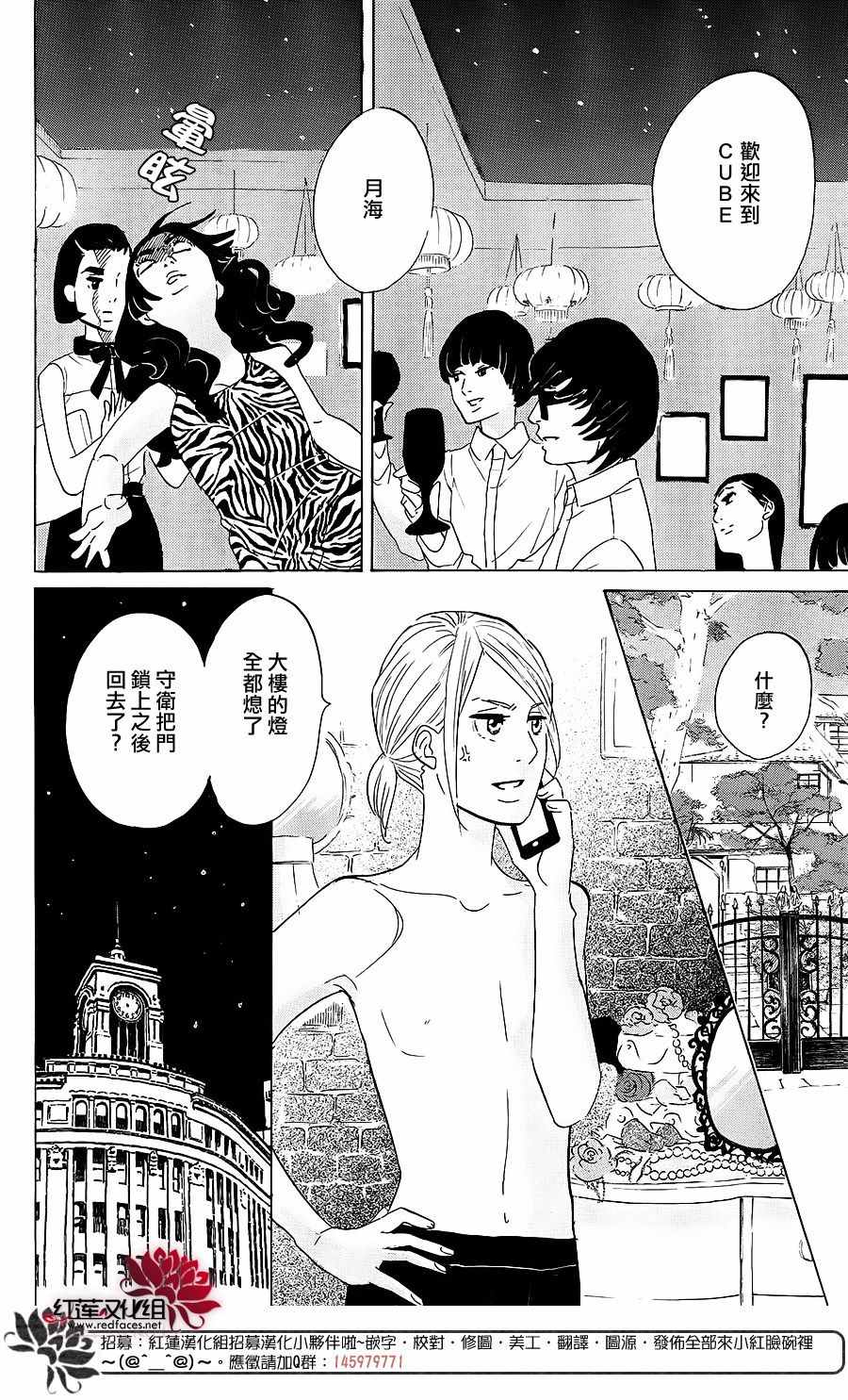 《海月姬》漫画 069集