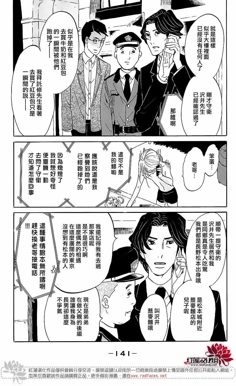 《海月姬》漫画 069集