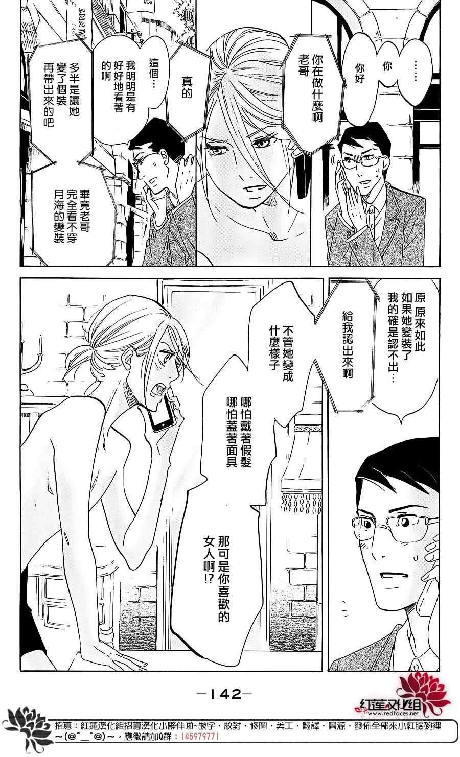 《海月姬》漫画 069集