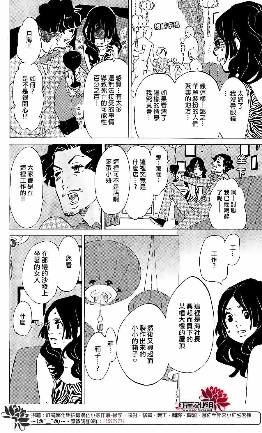 《海月姬》漫画 069集