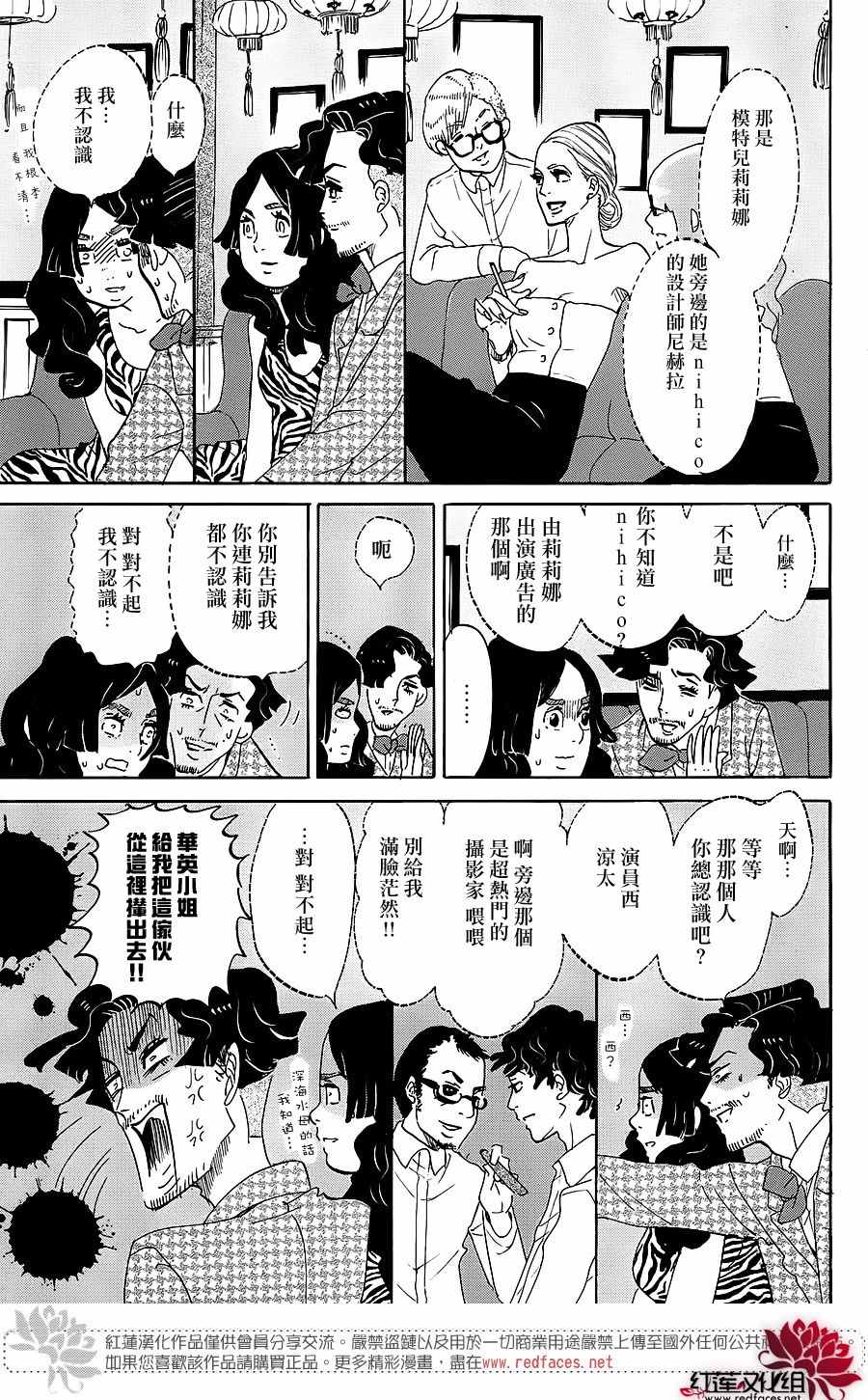 《海月姬》漫画 069集