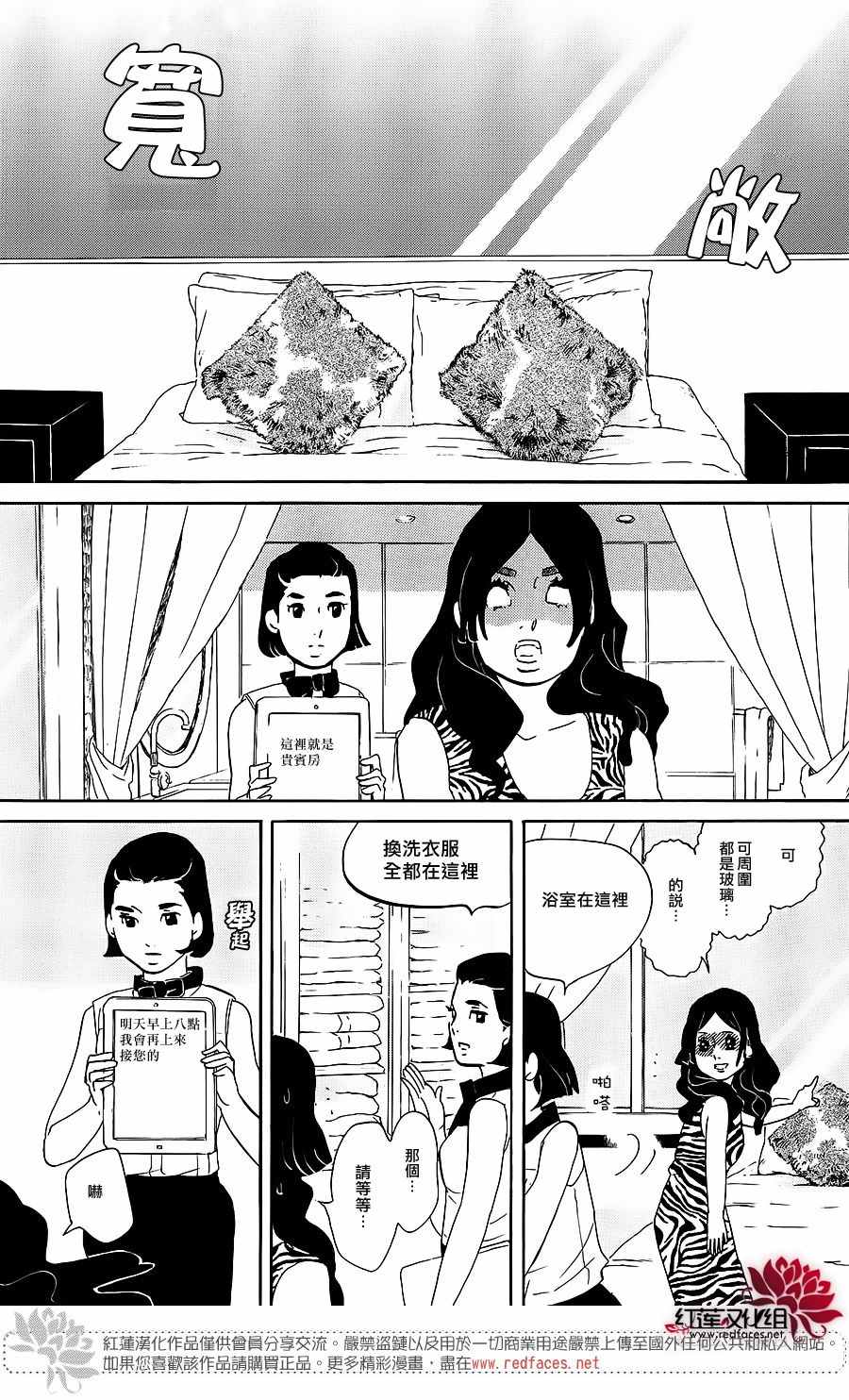 《海月姬》漫画 069集