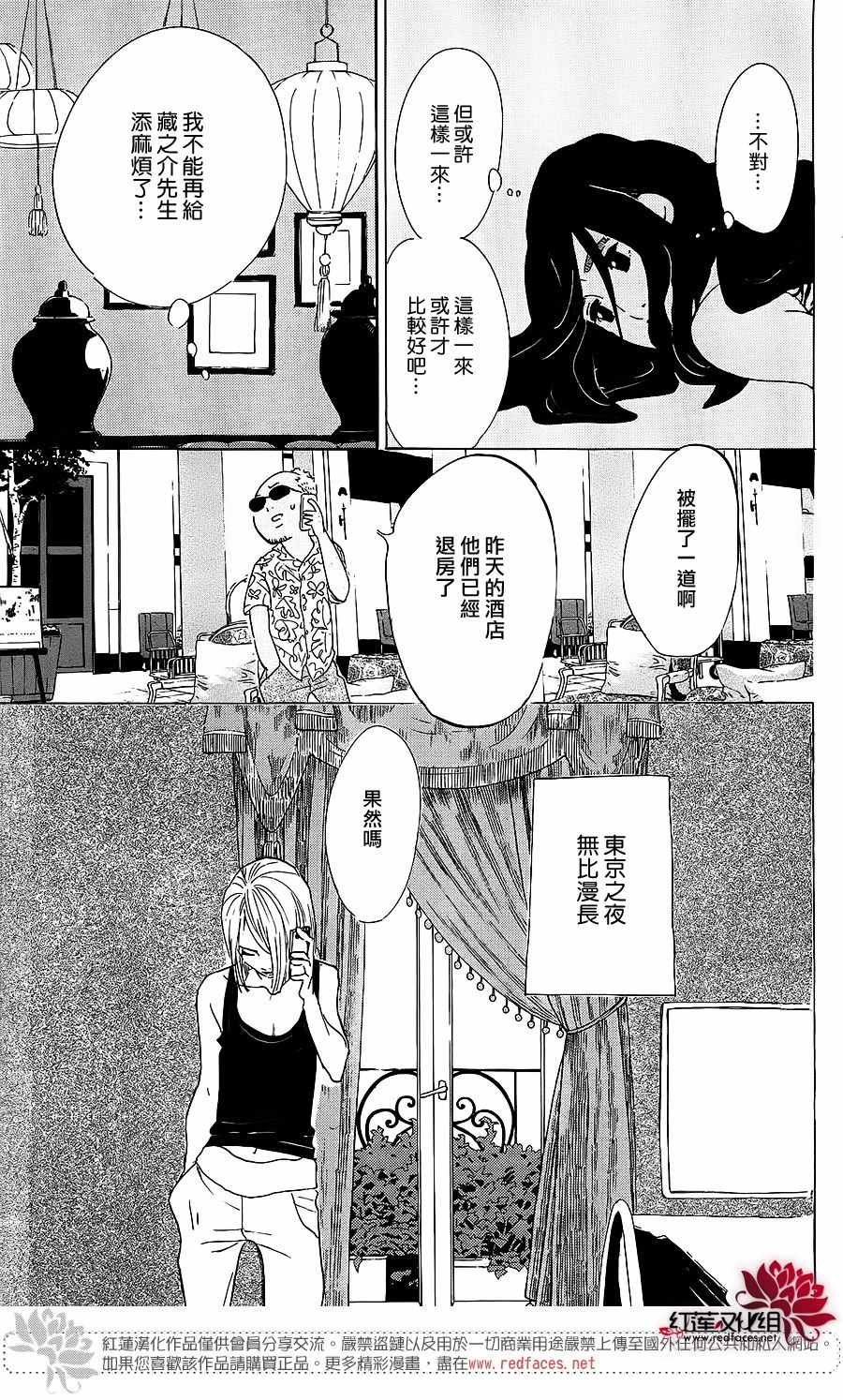 《海月姬》漫画 069集