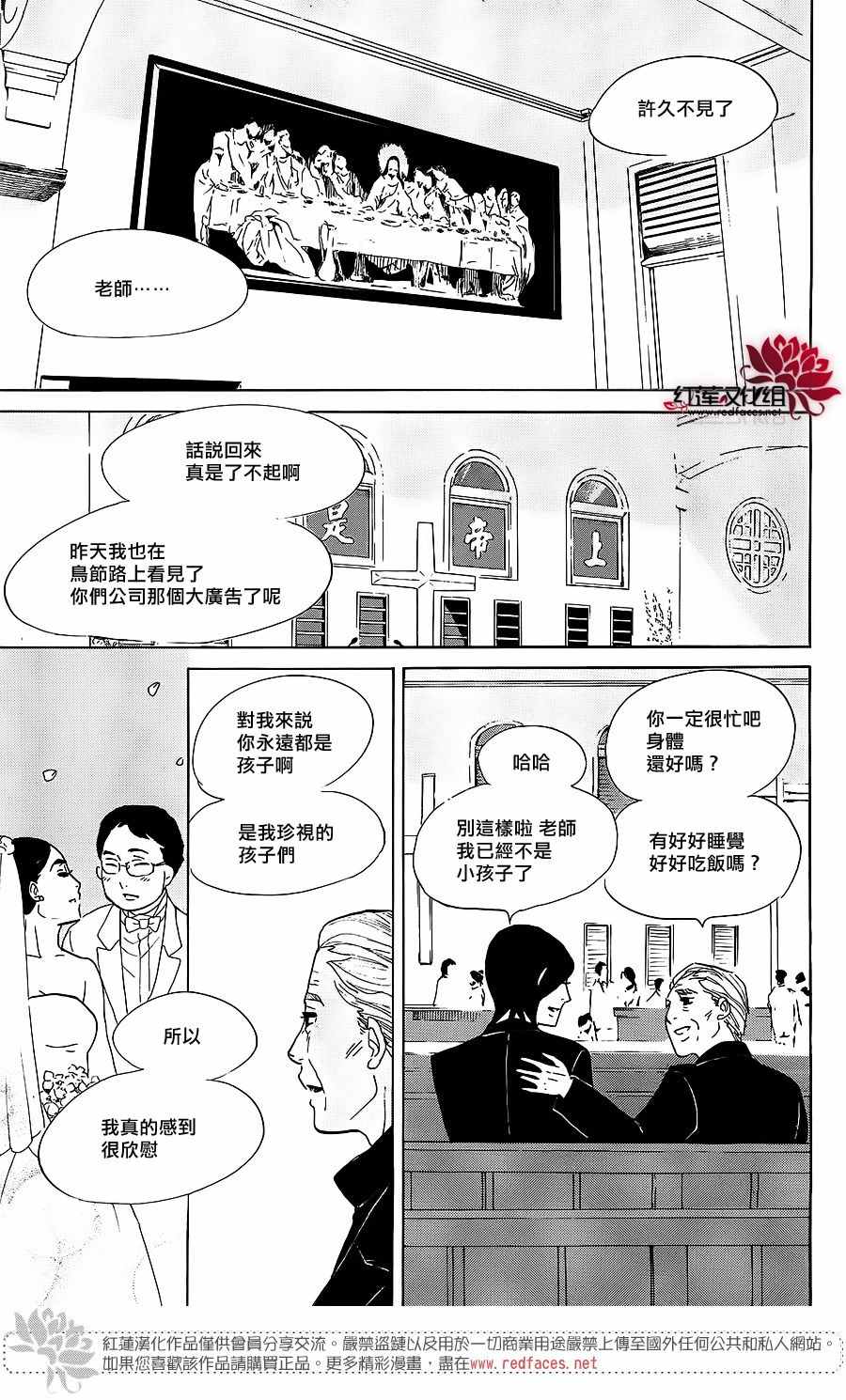 《海月姬》漫画 069集