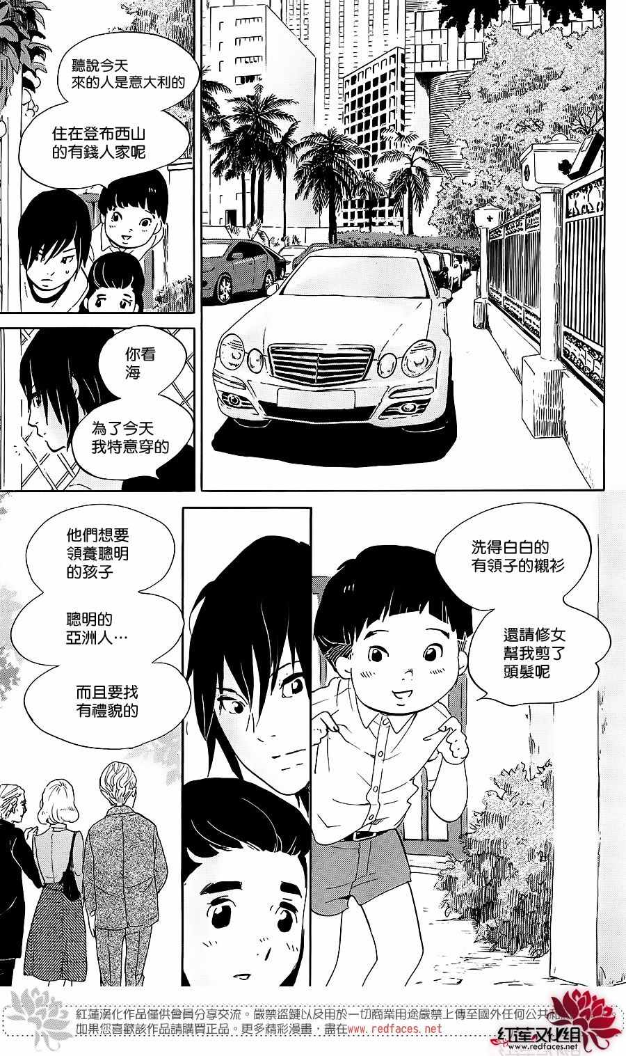 《海月姬》漫画 069集