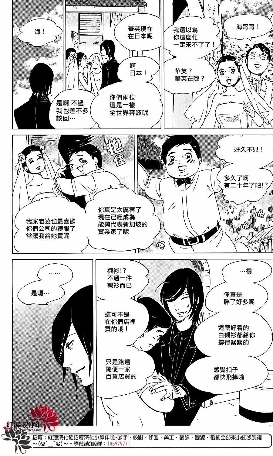 《海月姬》漫画 069集