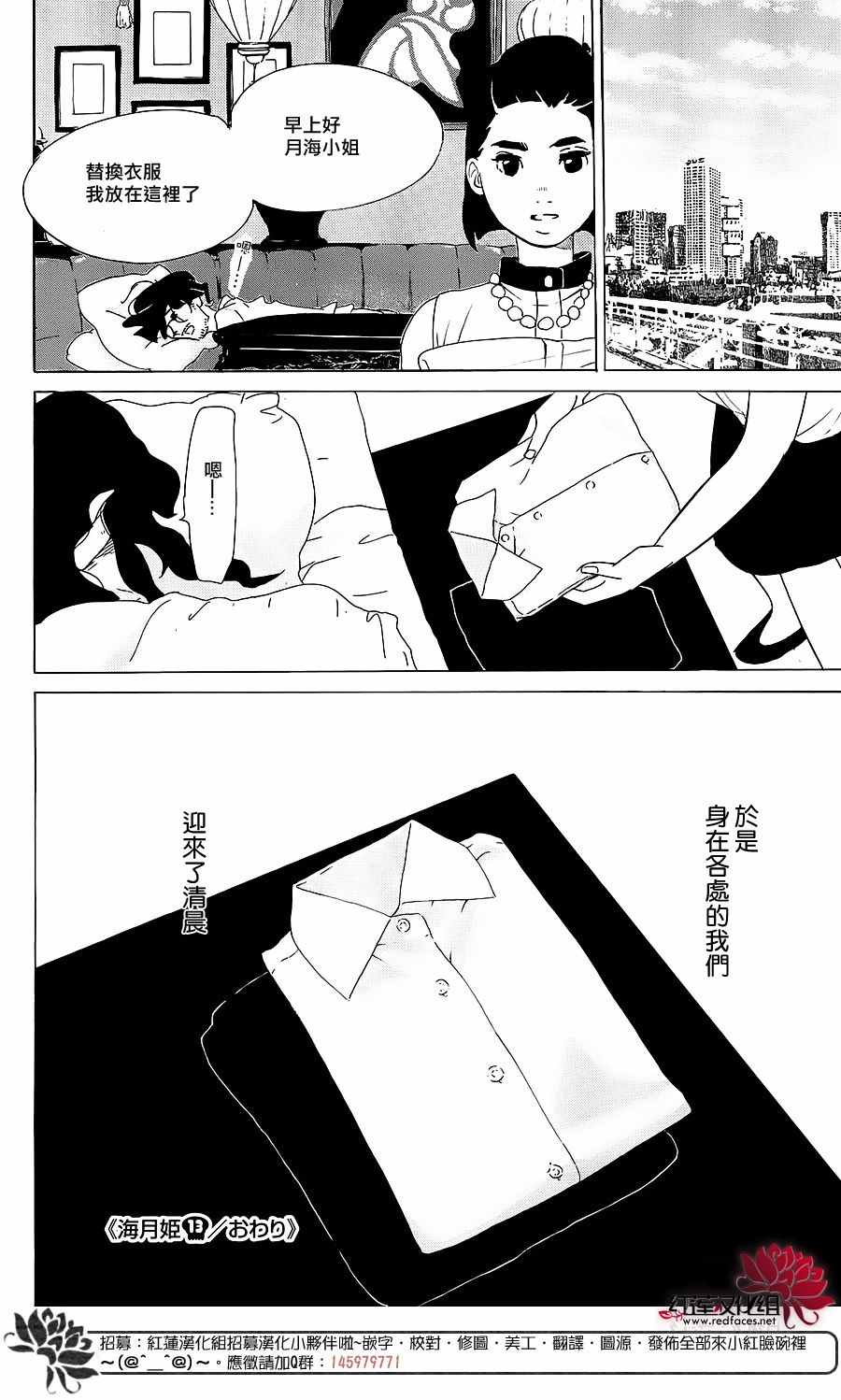 《海月姬》漫画 069集