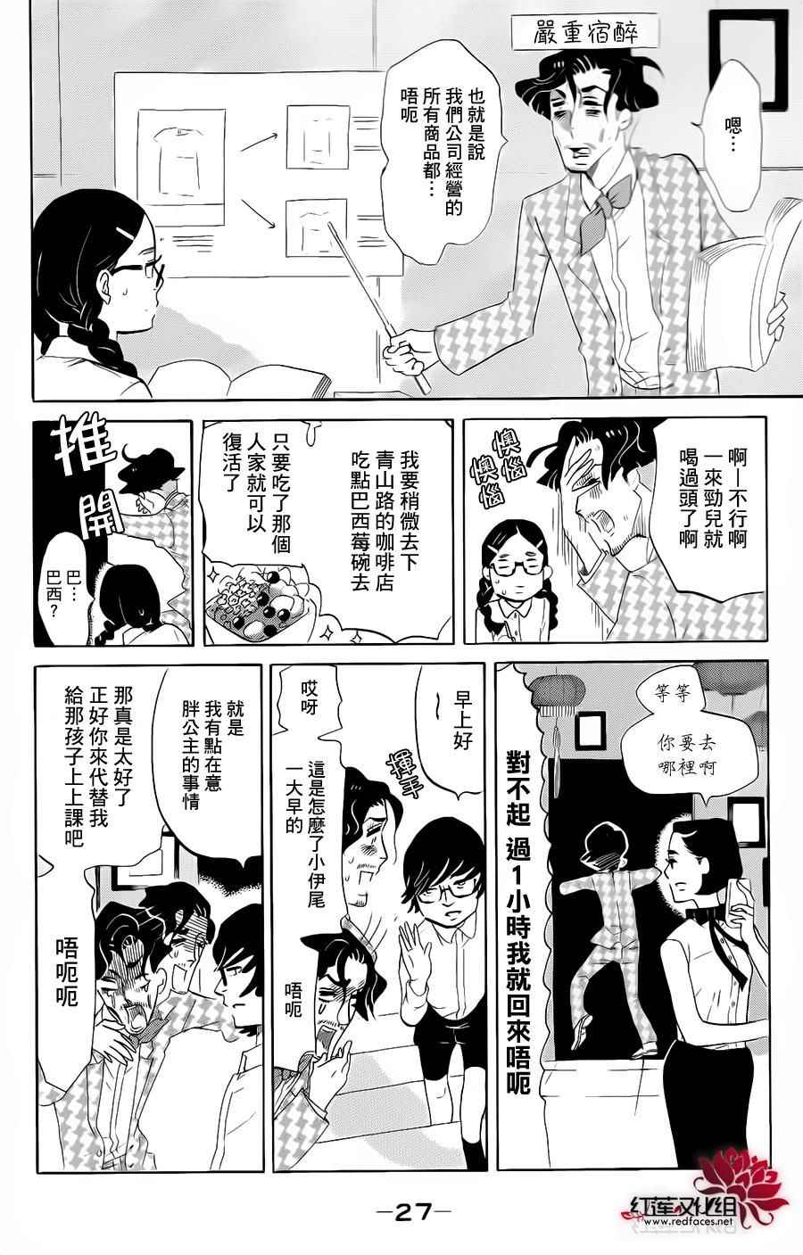 《海月姬》漫画 071集