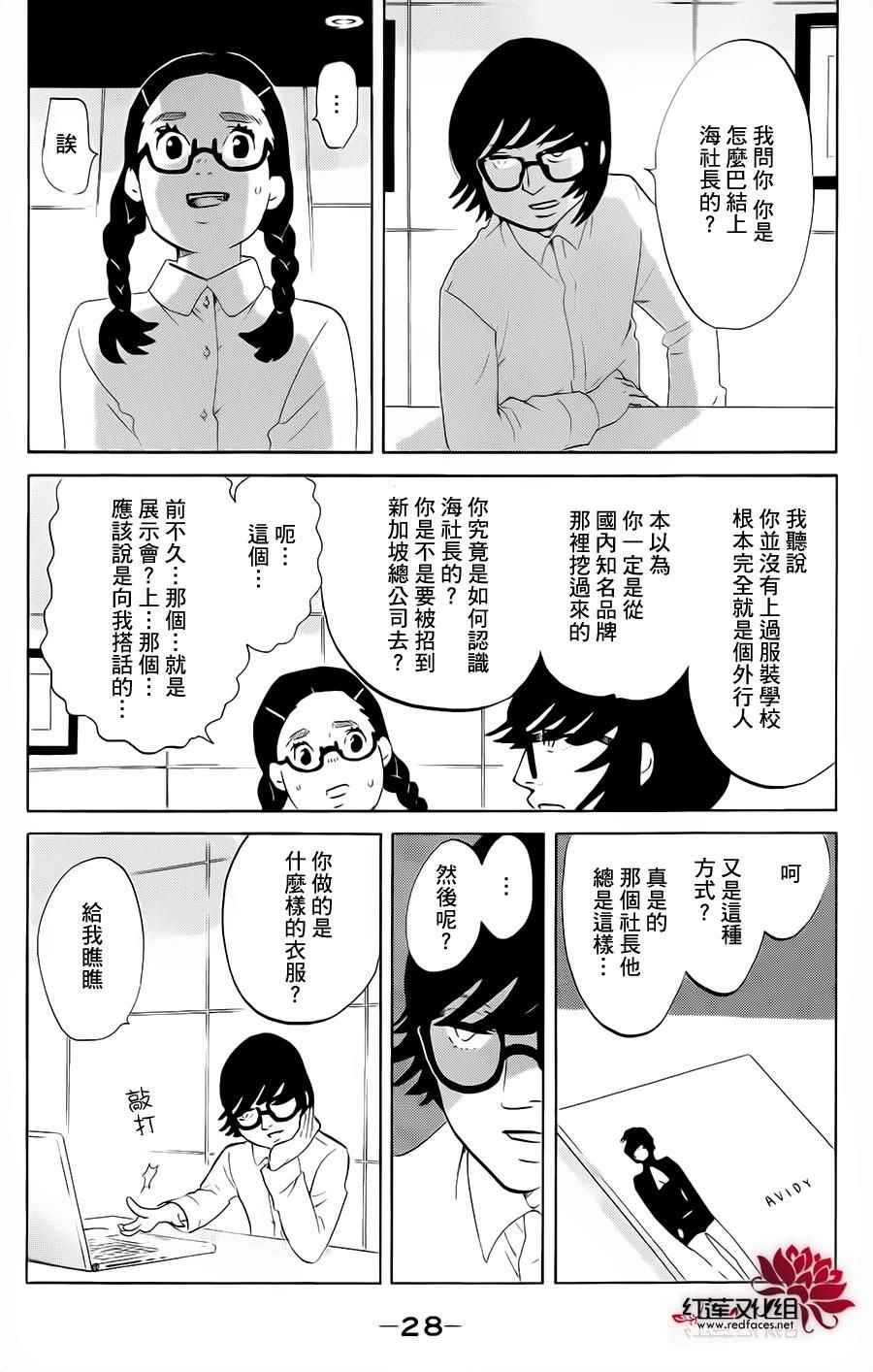 《海月姬》漫画 071集