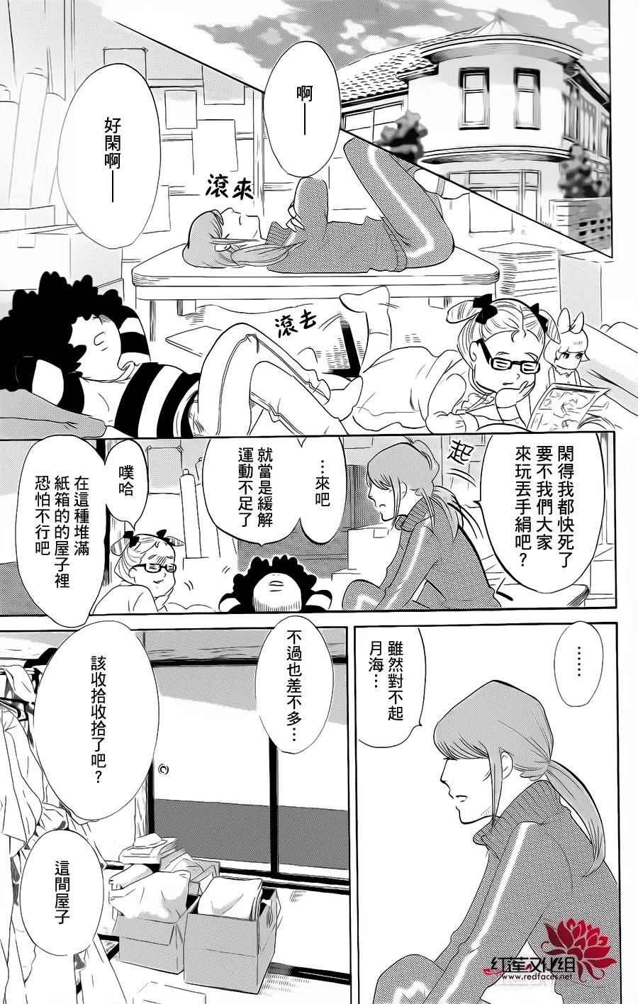 《海月姬》漫画 071集