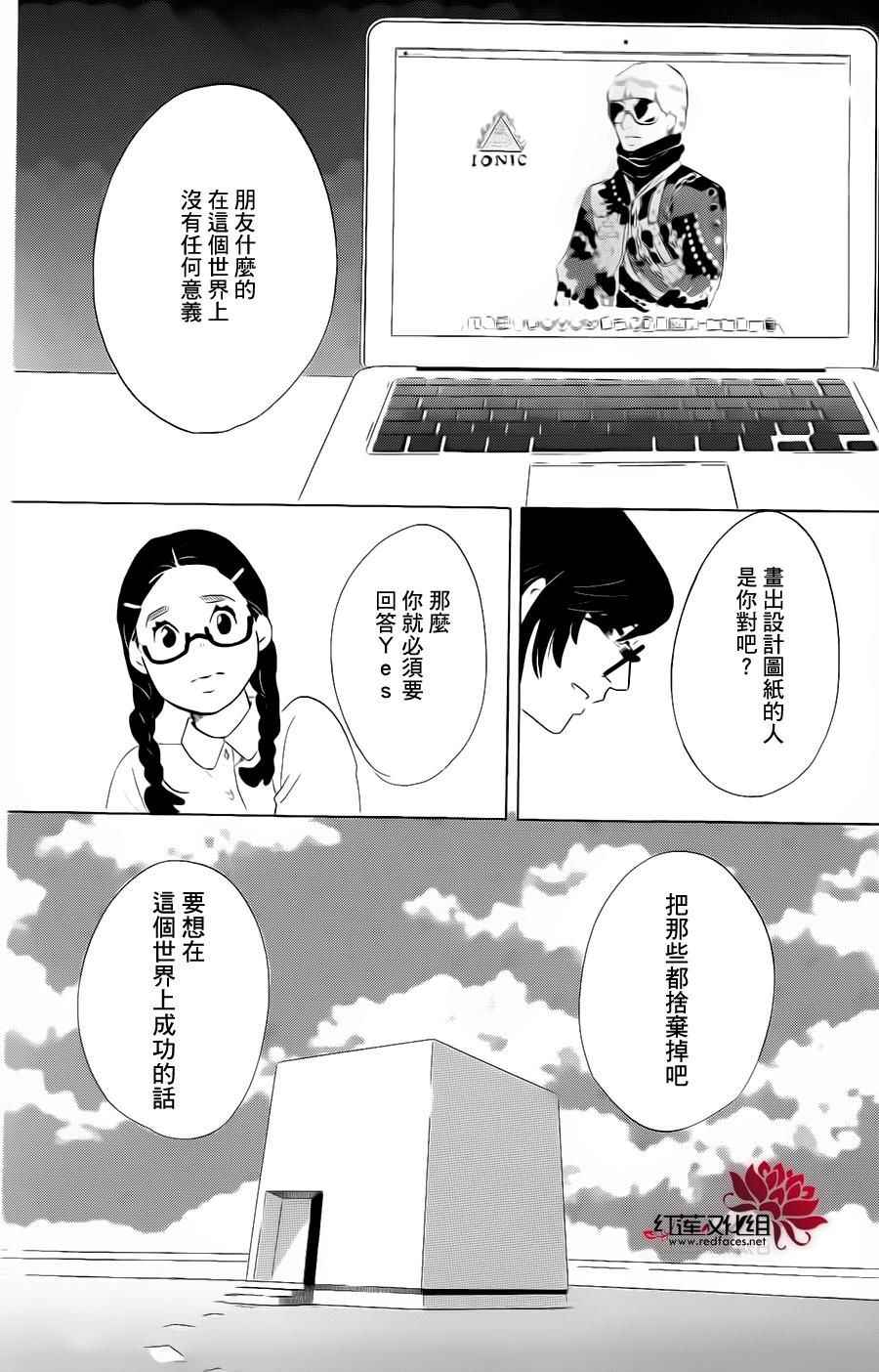 《海月姬》漫画 071集