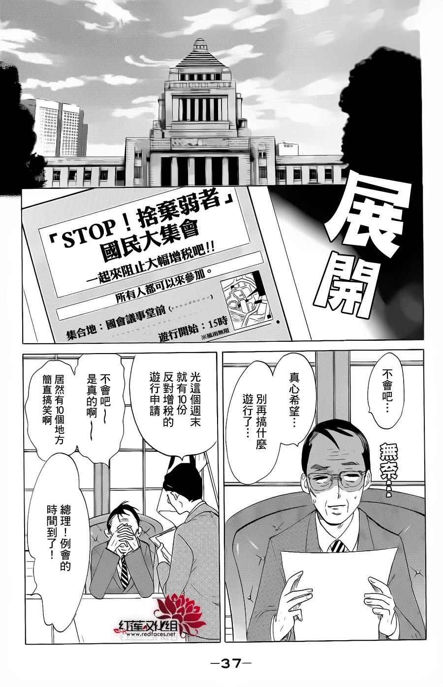 《海月姬》漫画 071集