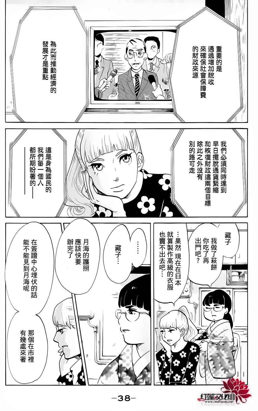 《海月姬》漫画 071集