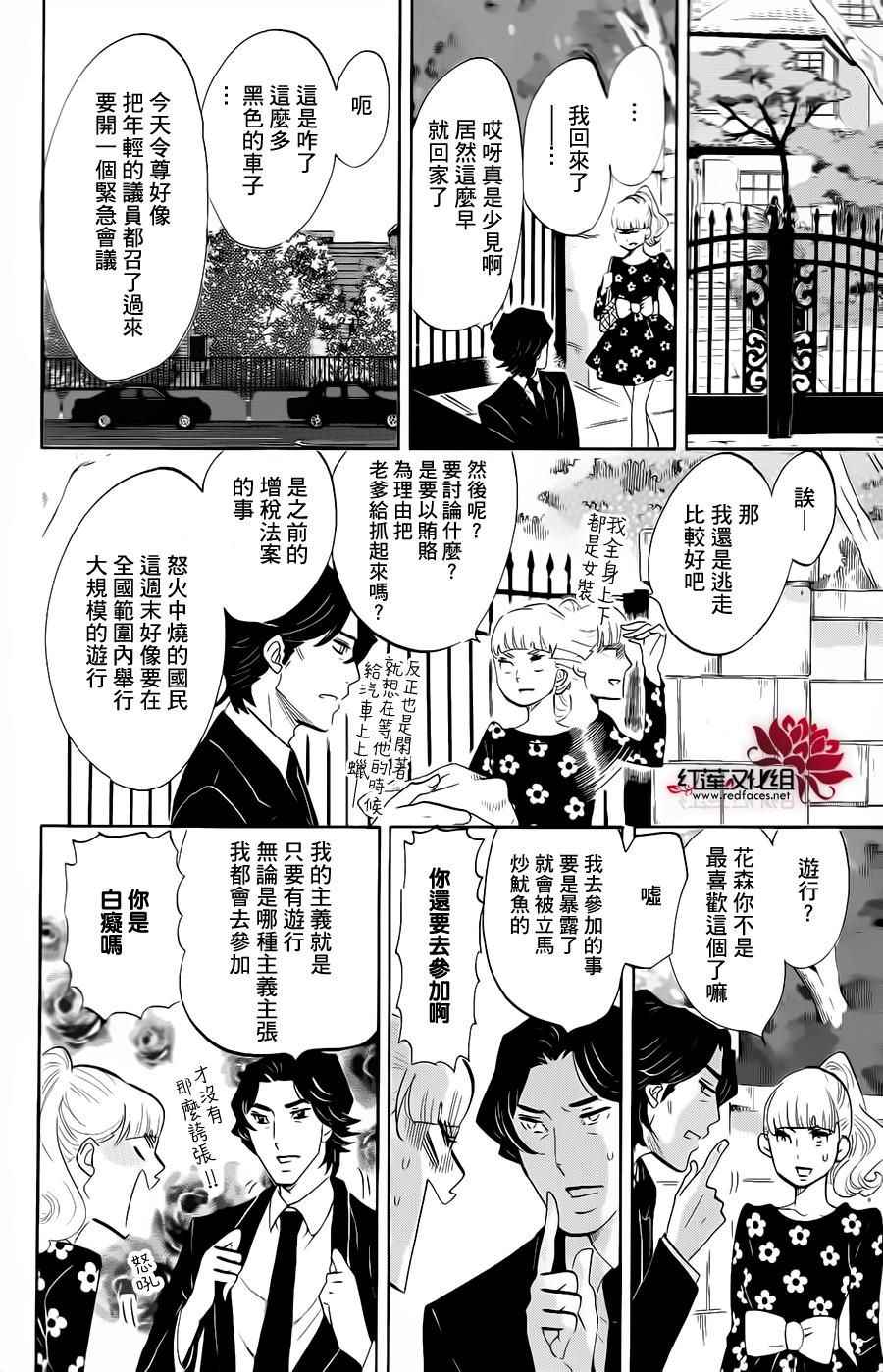 《海月姬》漫画 071集