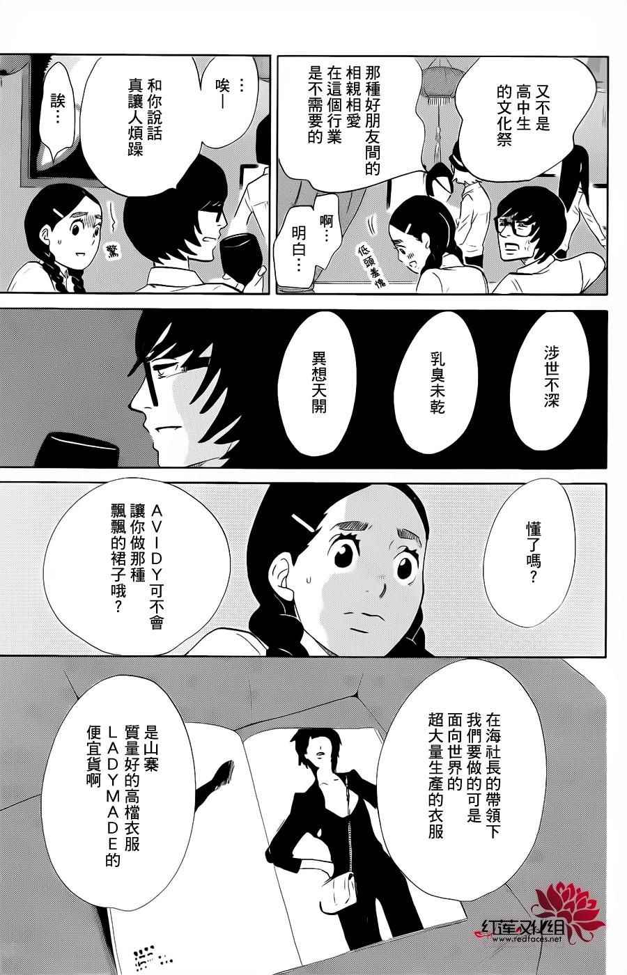 《海月姬》漫画 071集