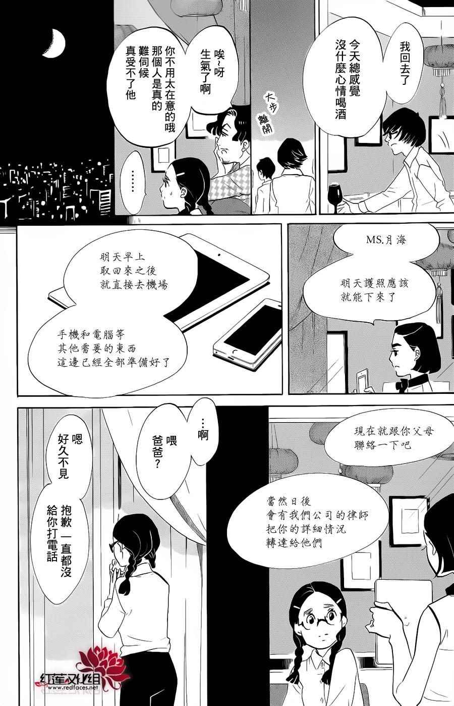 《海月姬》漫画 071集