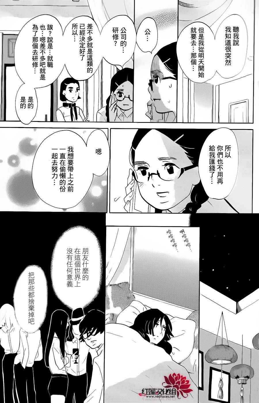 《海月姬》漫画 071集