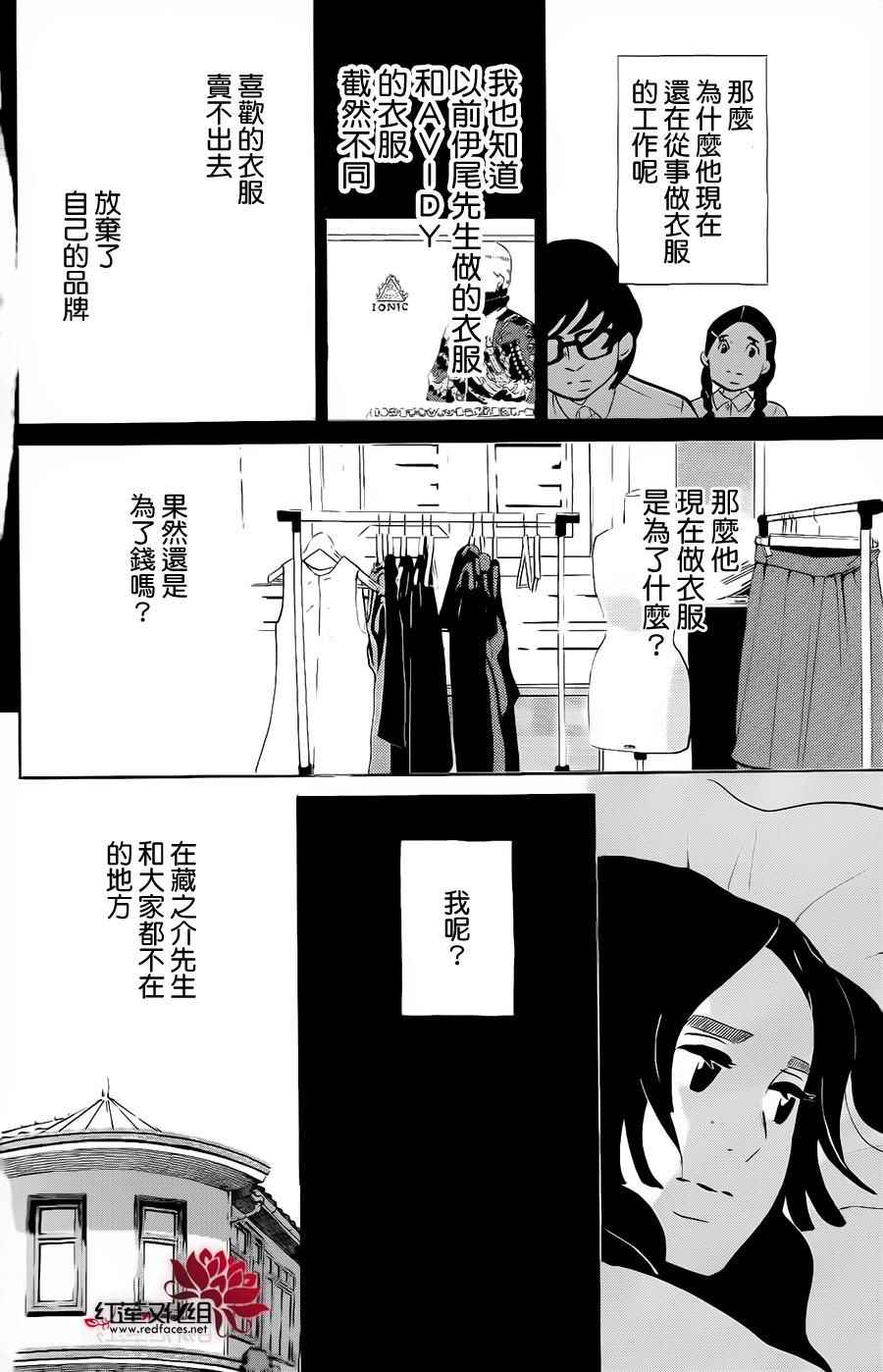 《海月姬》漫画 071集