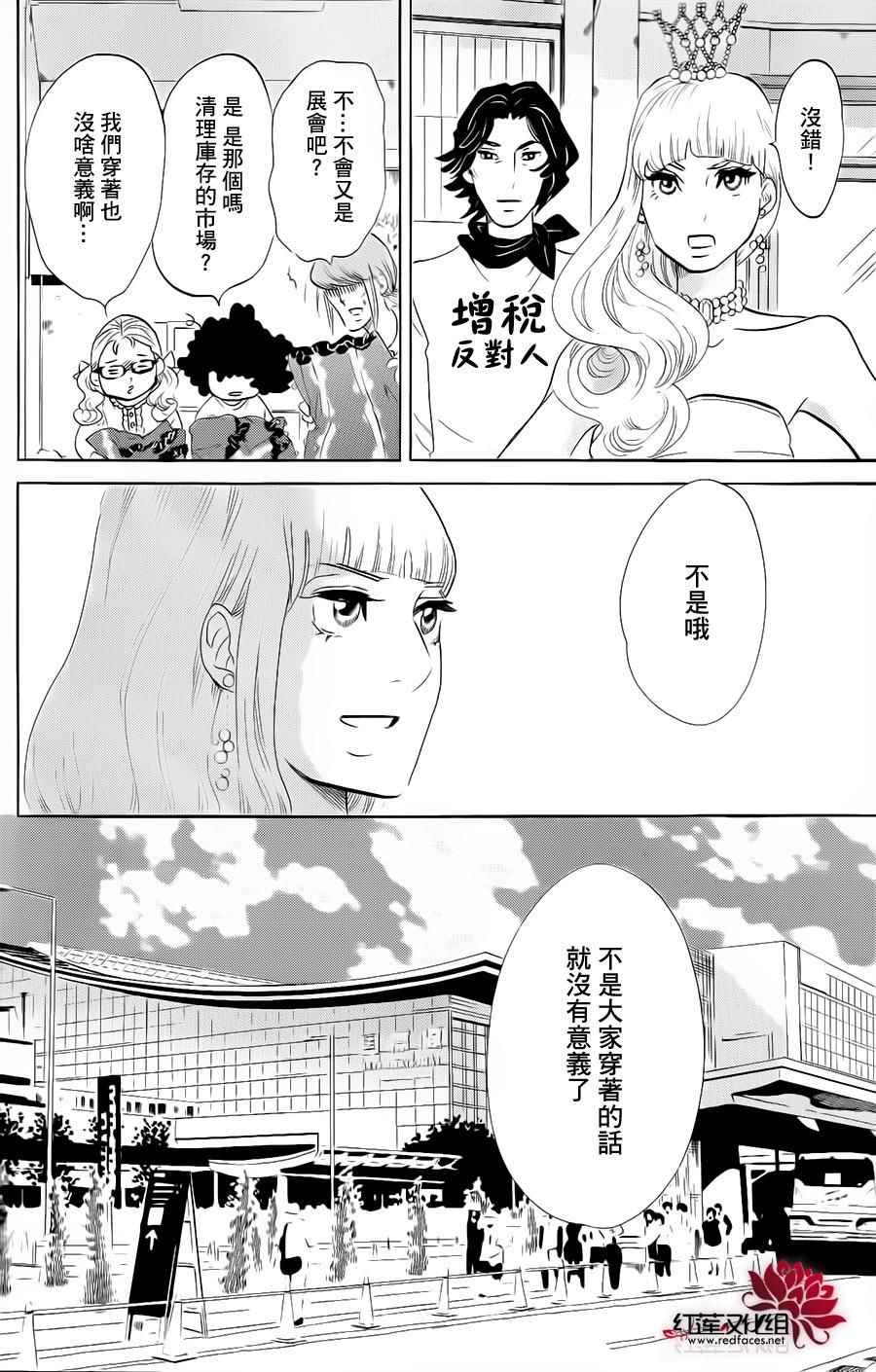 《海月姬》漫画 071集