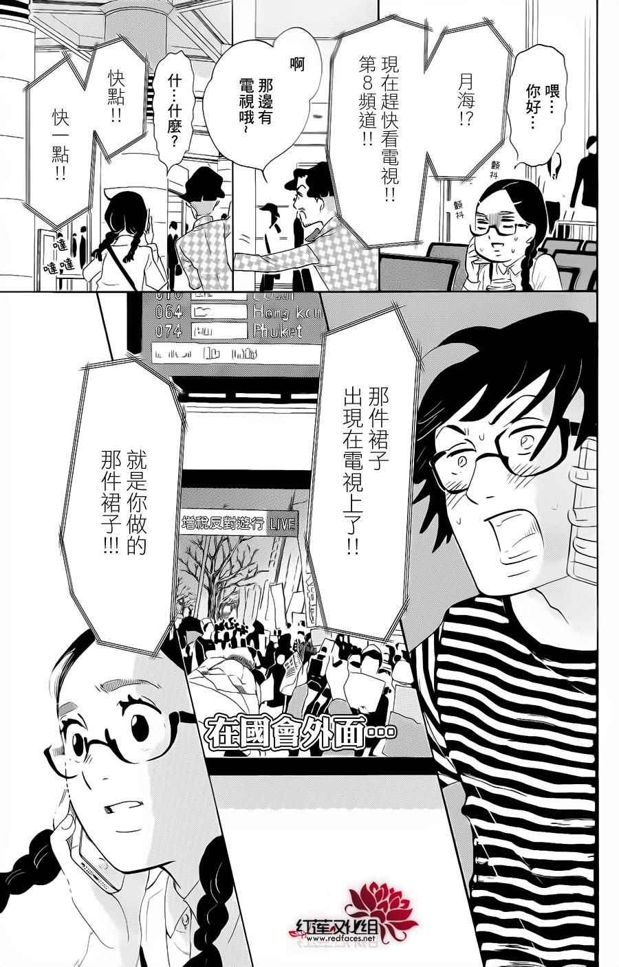 《海月姬》漫画 071集