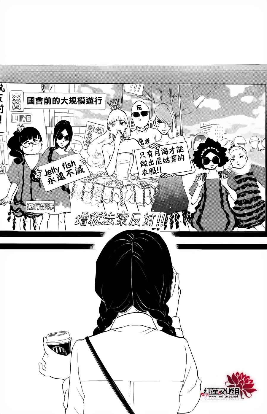 《海月姬》漫画 071集