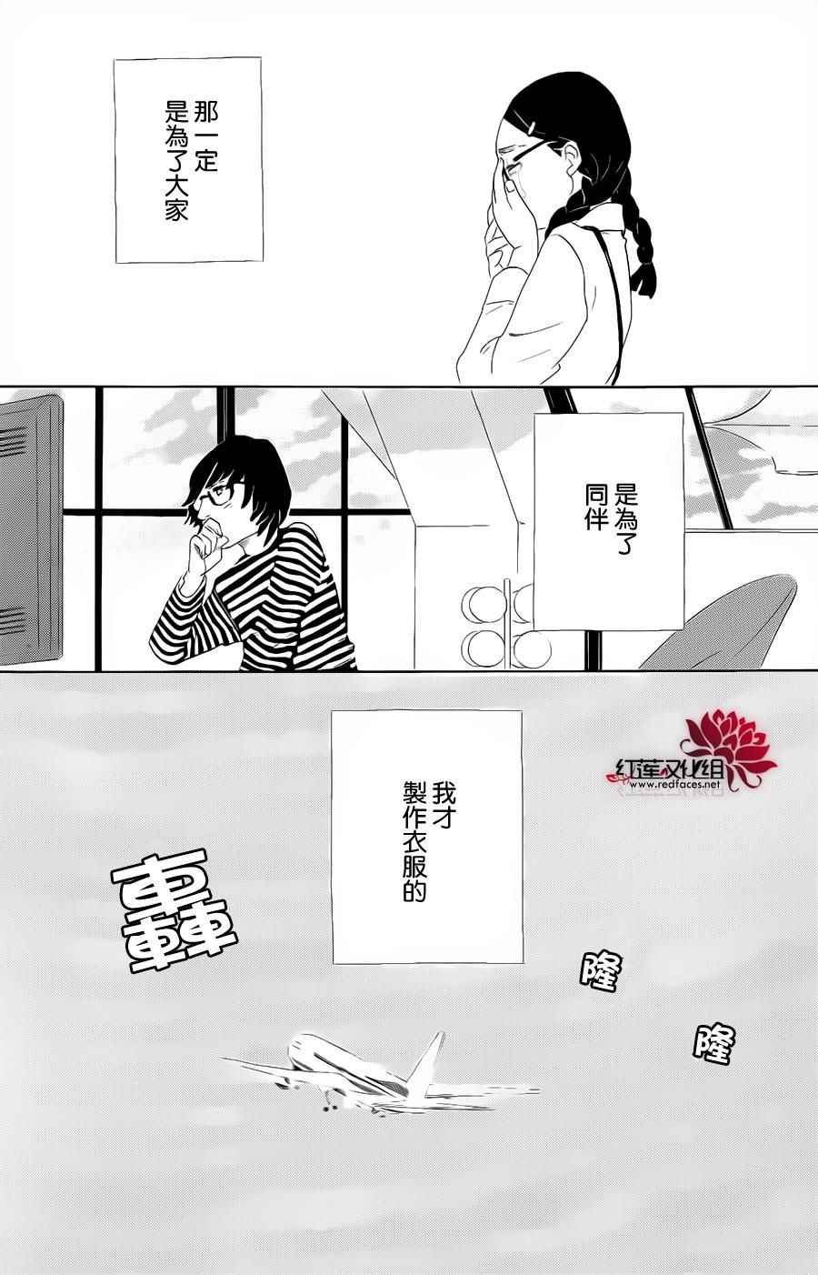 《海月姬》漫画 071集