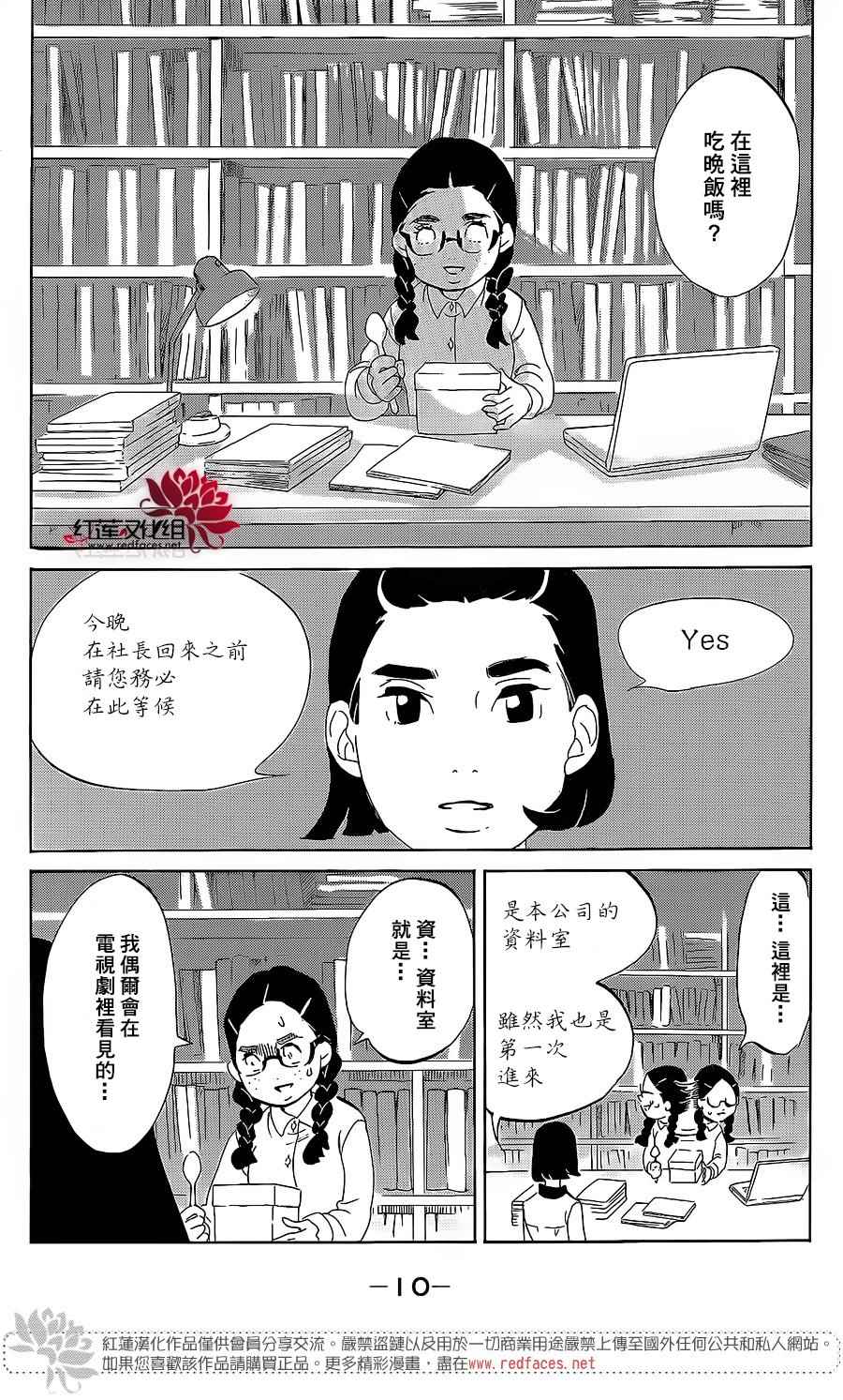 《海月姬》漫画 075集