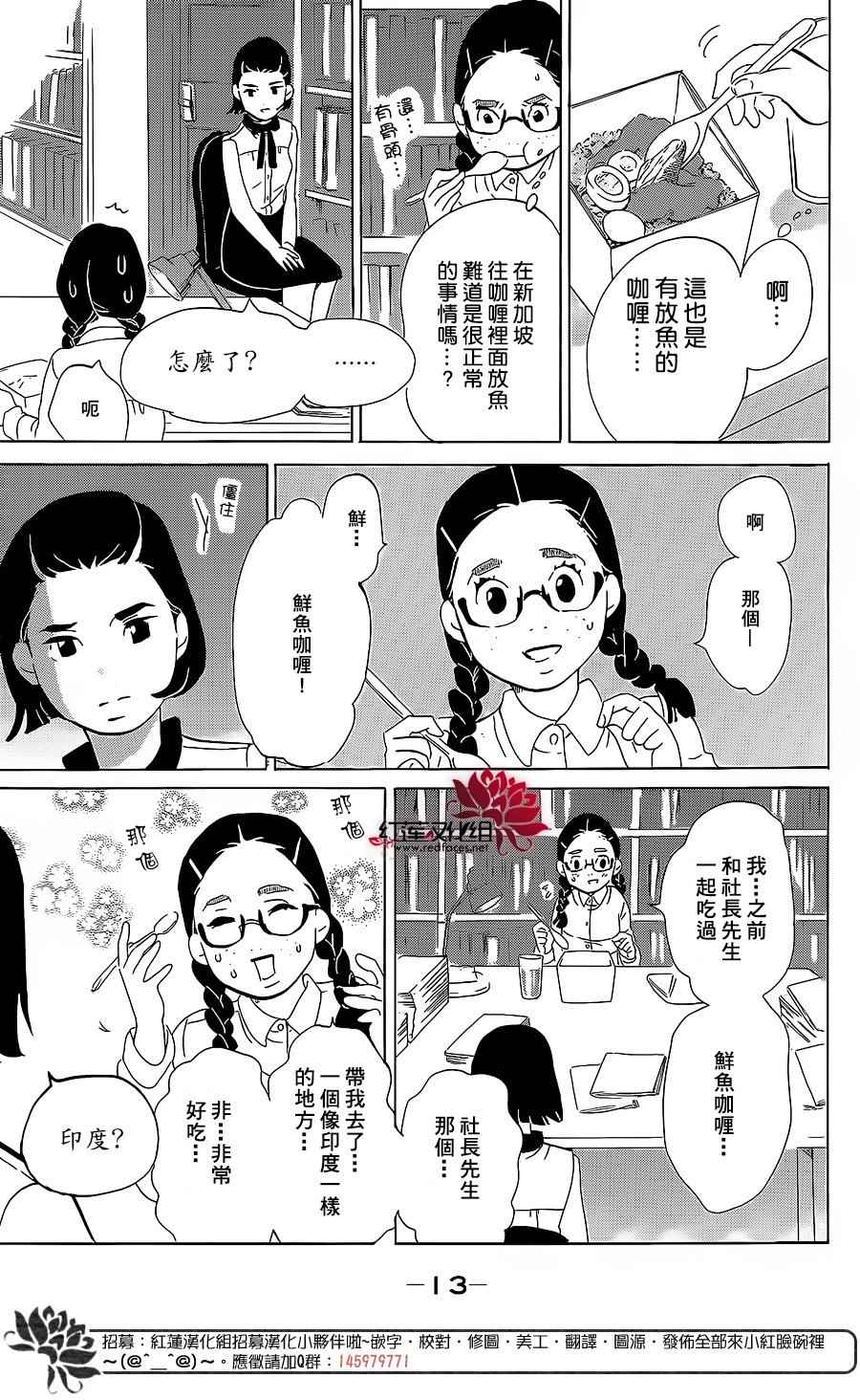 《海月姬》漫画 075集