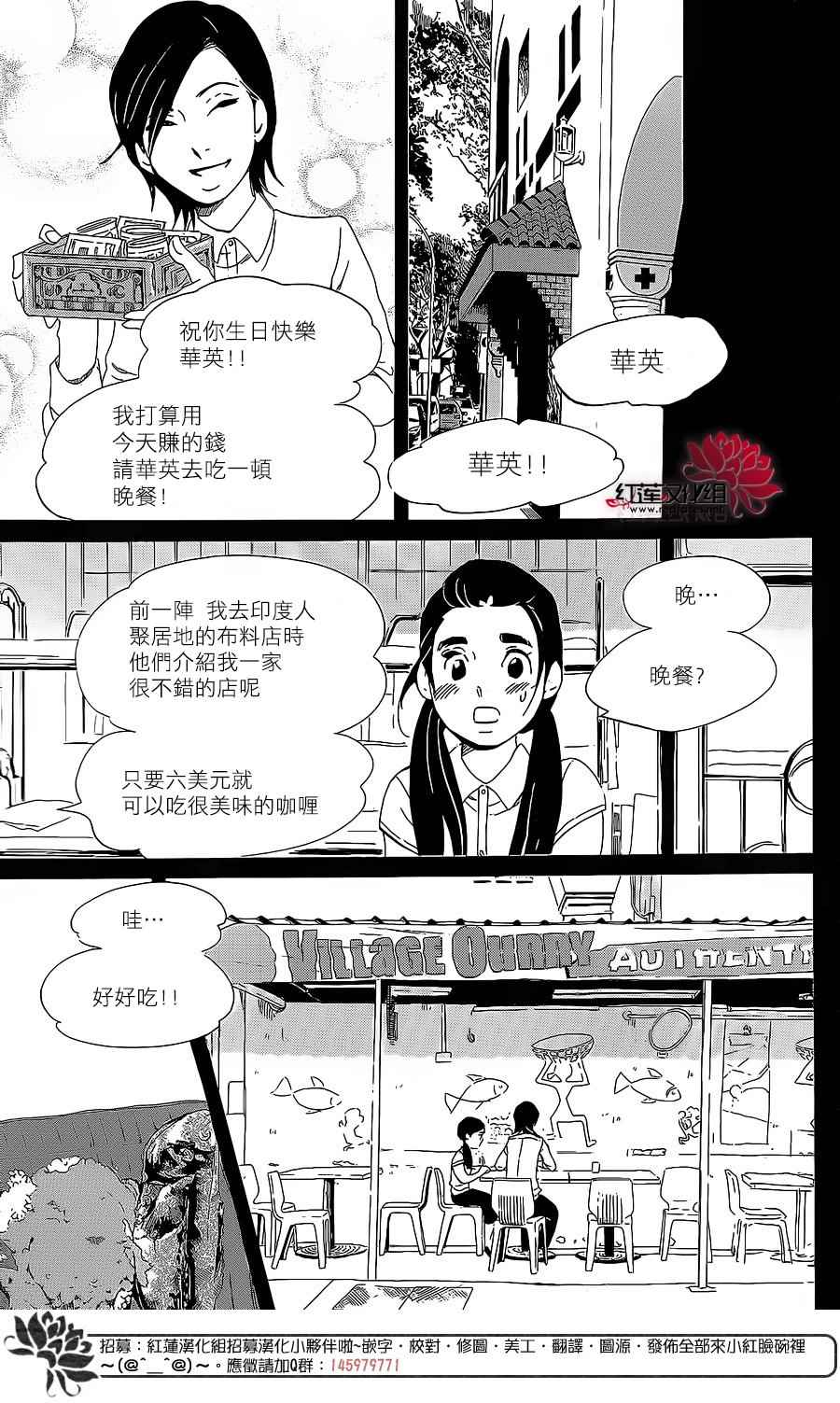 《海月姬》漫画 075集