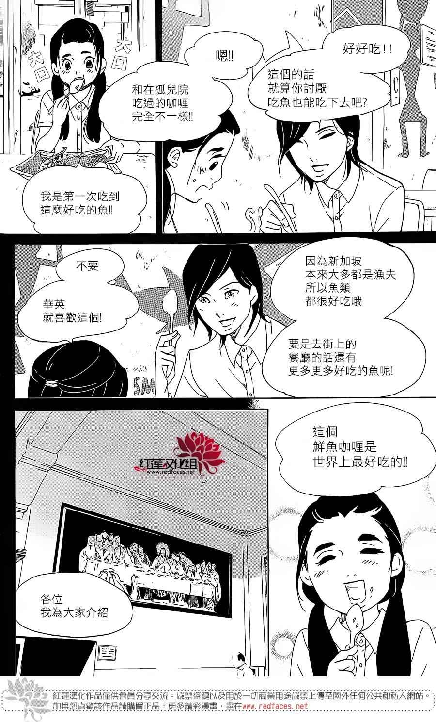 《海月姬》漫画 075集