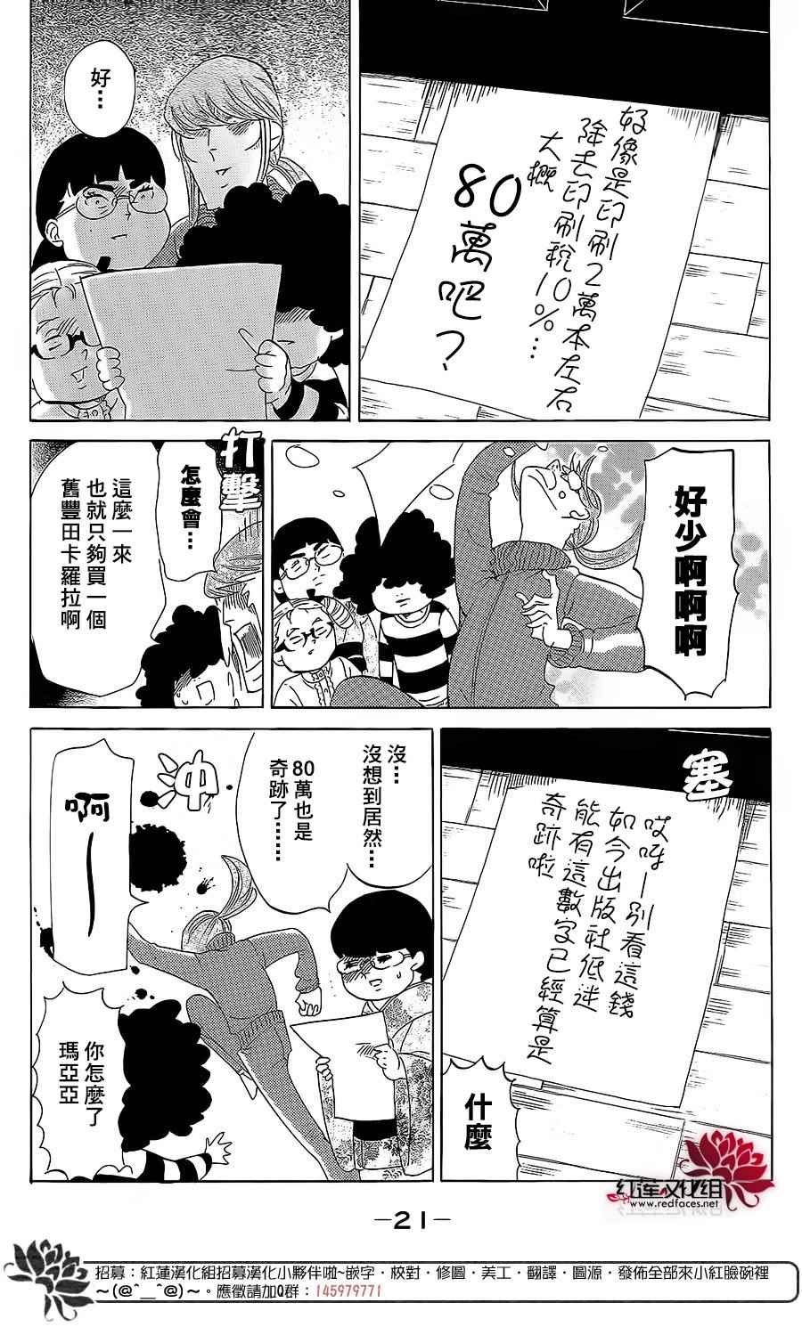 《海月姬》漫画 075集