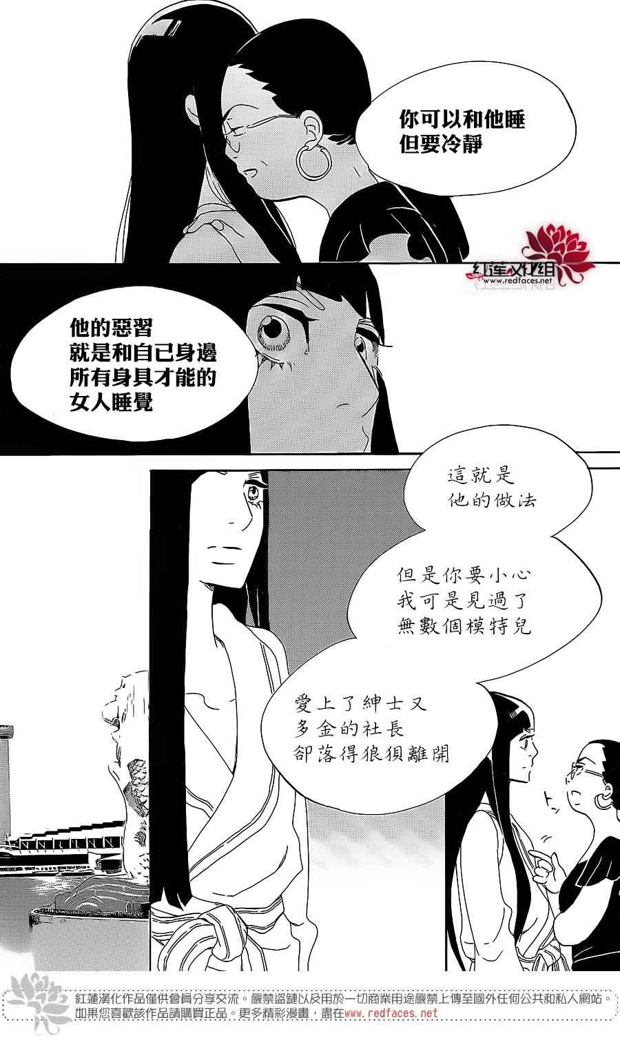 《海月姬》漫画 075集