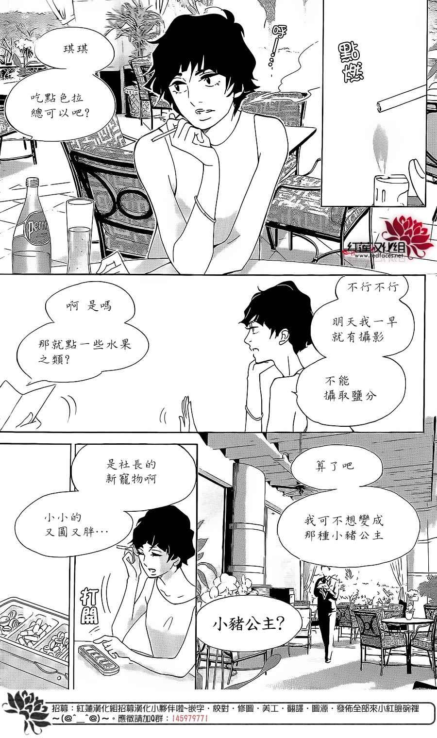 《海月姬》漫画 075集