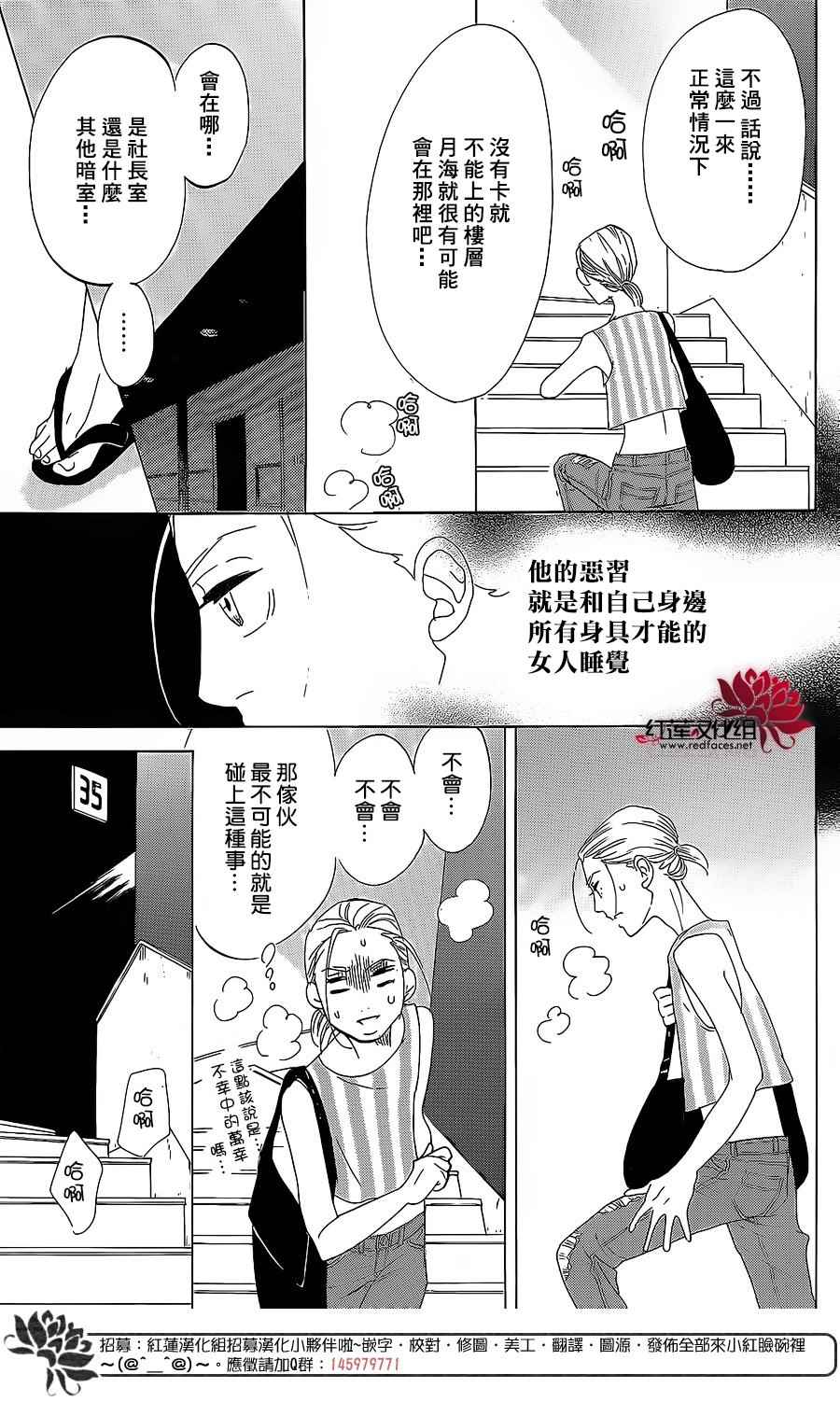 《海月姬》漫画 075集