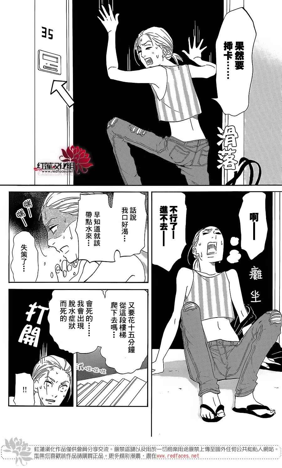 《海月姬》漫画 075集