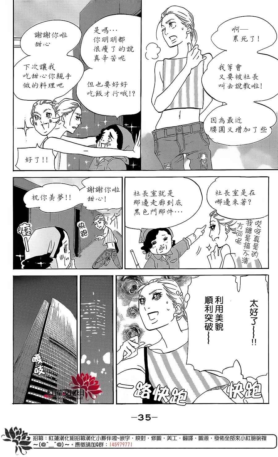 《海月姬》漫画 075集