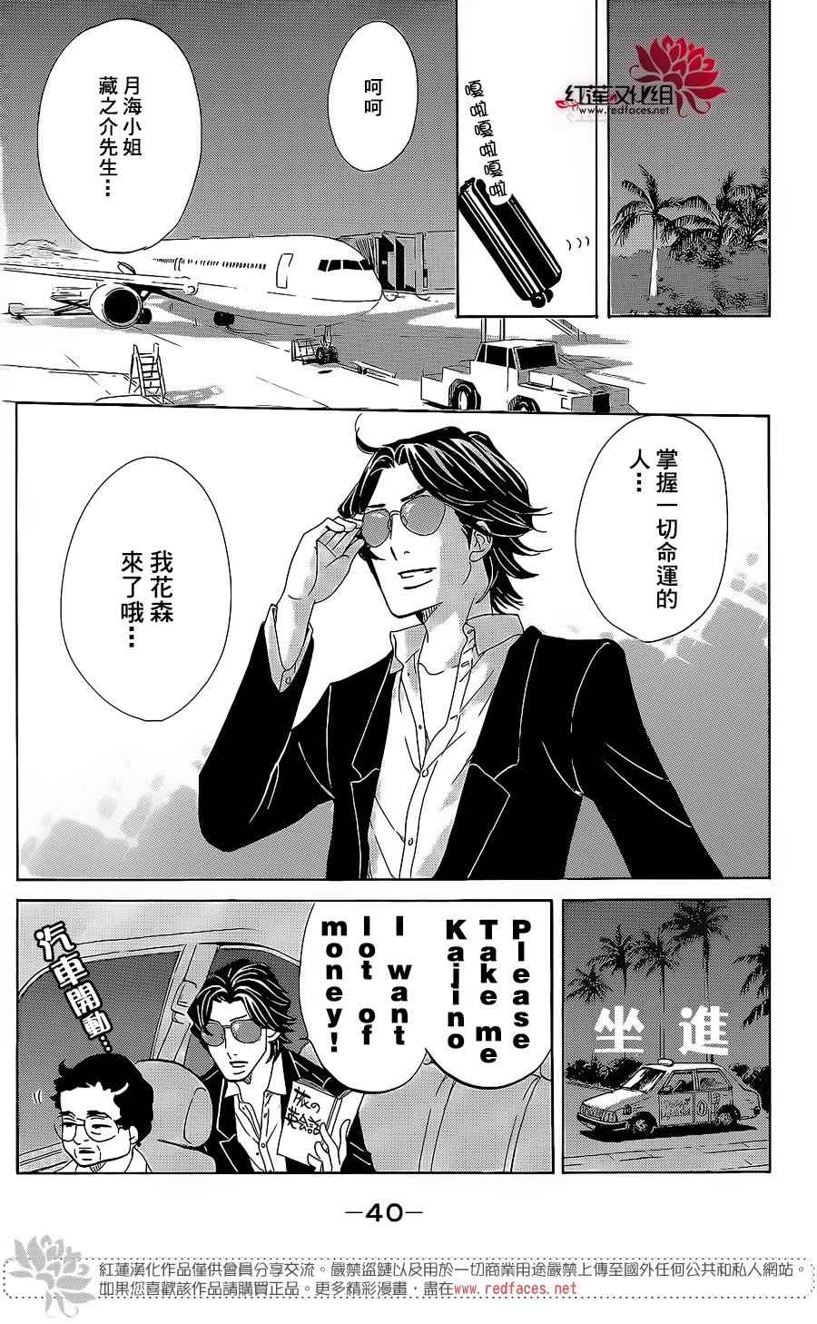 《海月姬》漫画 075集