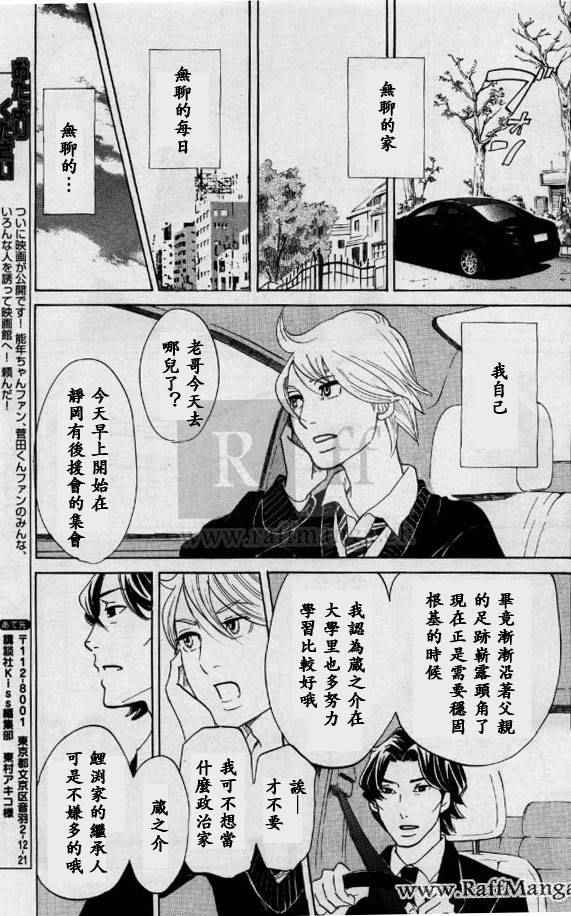 《海月姬》漫画 077.6集