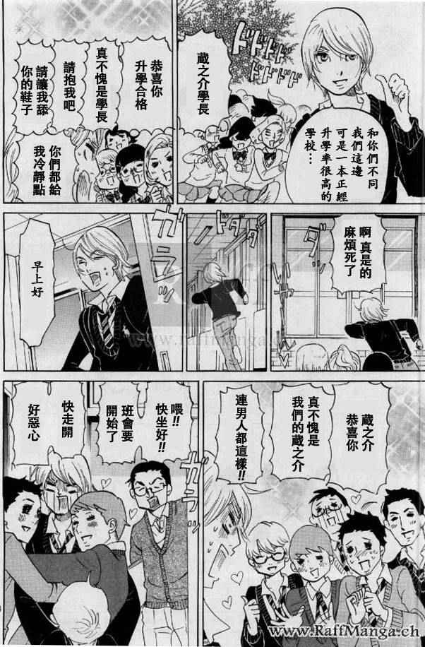 《海月姬》漫画 077.6集