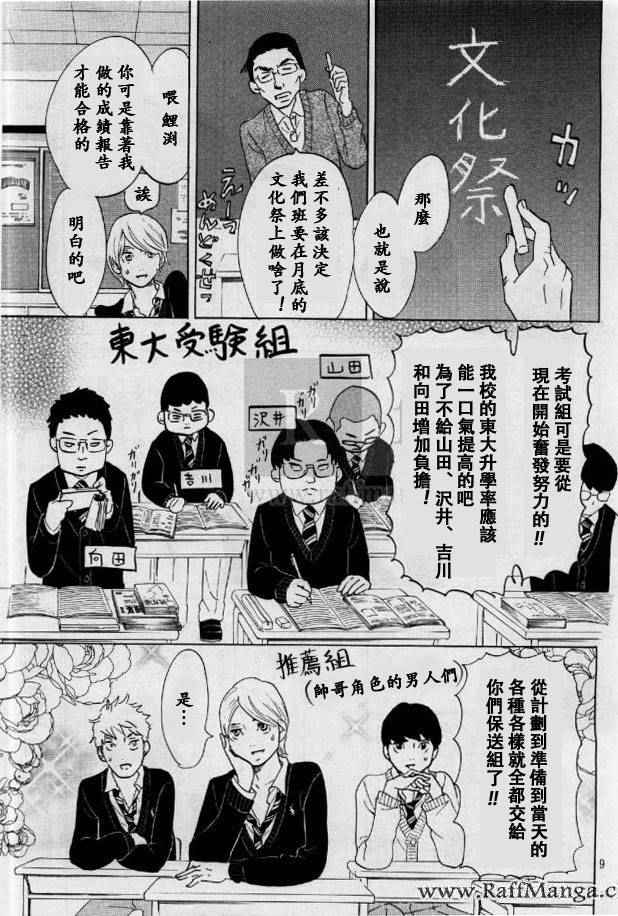 《海月姬》漫画 077.6集