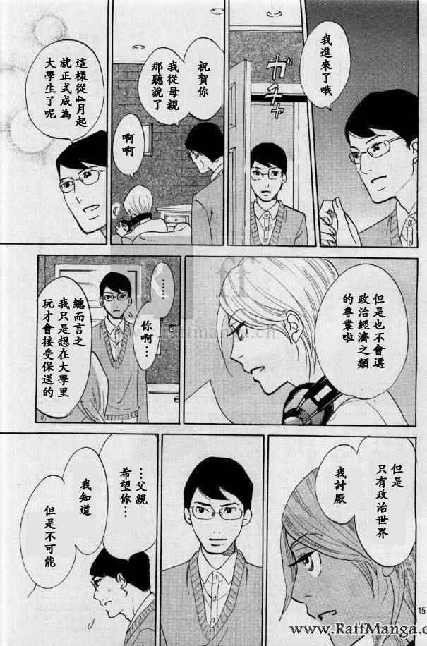 《海月姬》漫画 077.6集