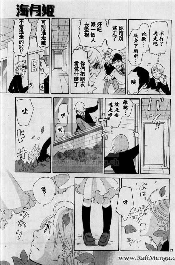 《海月姬》漫画 077.6集