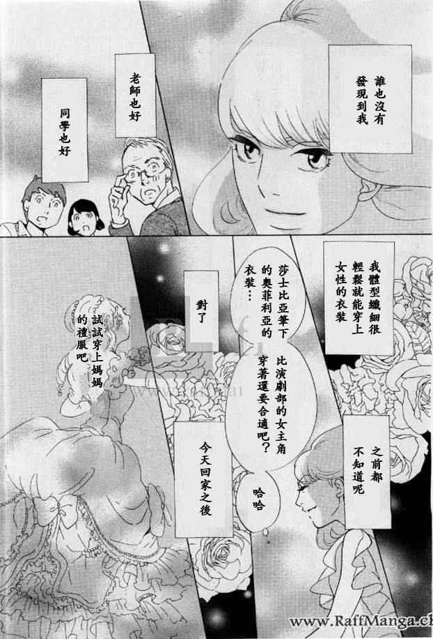 《海月姬》漫画 077.6集