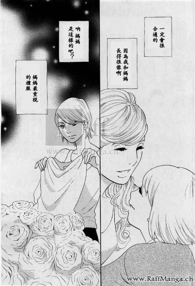 《海月姬》漫画 077.6集