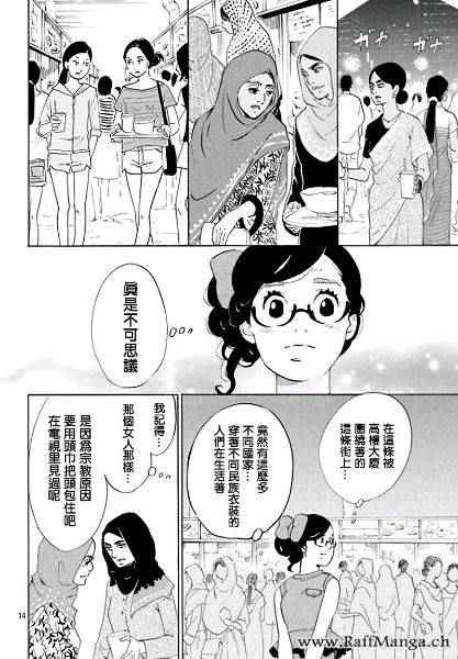 《海月姬》漫画 078集