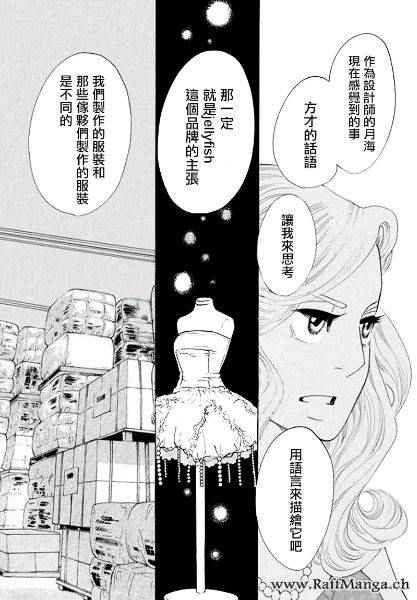 《海月姬》漫画 078集